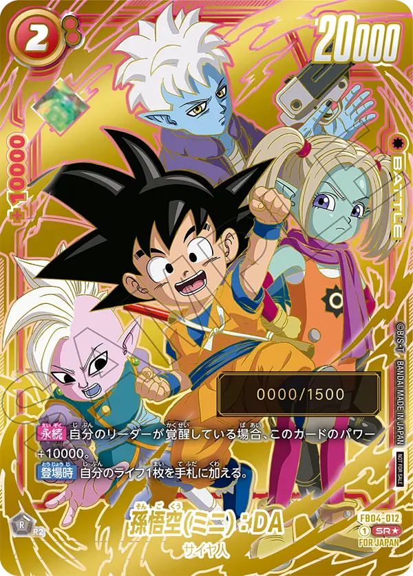 孫悟空(ミニ):DAIMA シリアル 未開封 孫悟空(ミニ):DAIMA シリアル 未