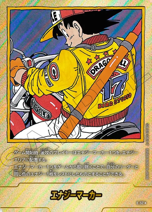 psa10】エナジーマーカー マンガブースター ドラゴンボール 金 漫画