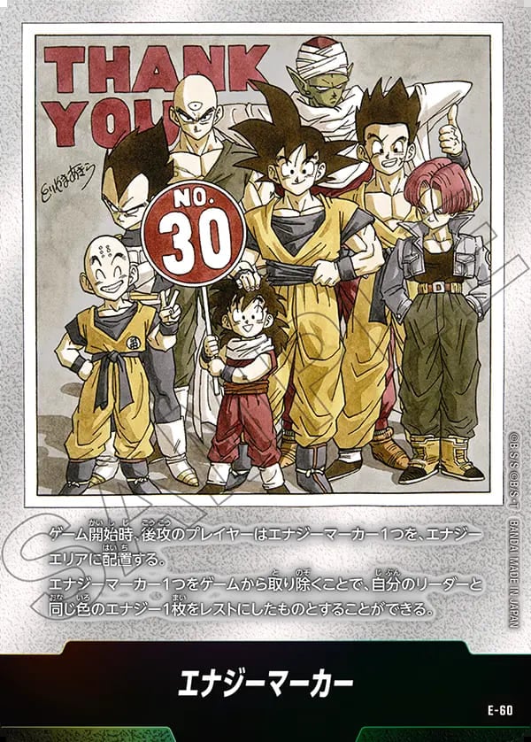 ドラゴンボールフュージョンワールド マンガブースター 金 エナジー