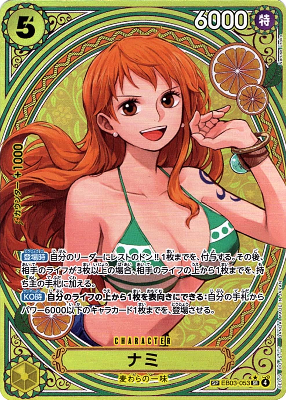 BANDAI 本物 エクストラブースター ONE PIECE Heroines Edition EB03