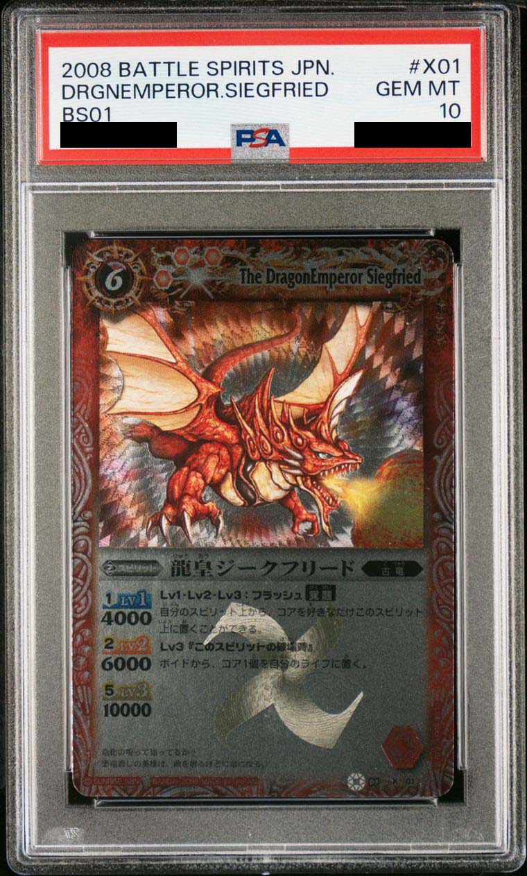 龍皇ジークフリード 初期レリーフ 龍皇ジークフリード 初期レリーフ版