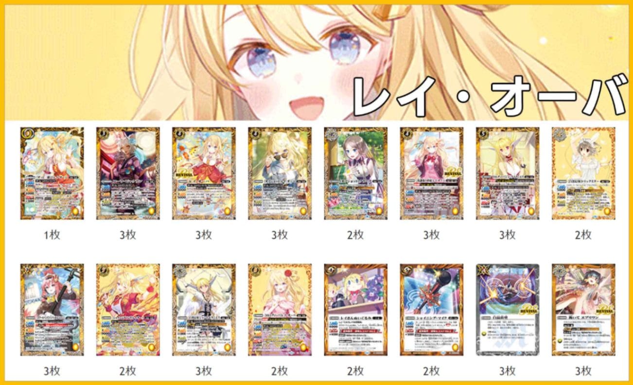 バトスピ 詩姫 レイオーバ デッキ② バトルスピリッツ レイ・オーバ