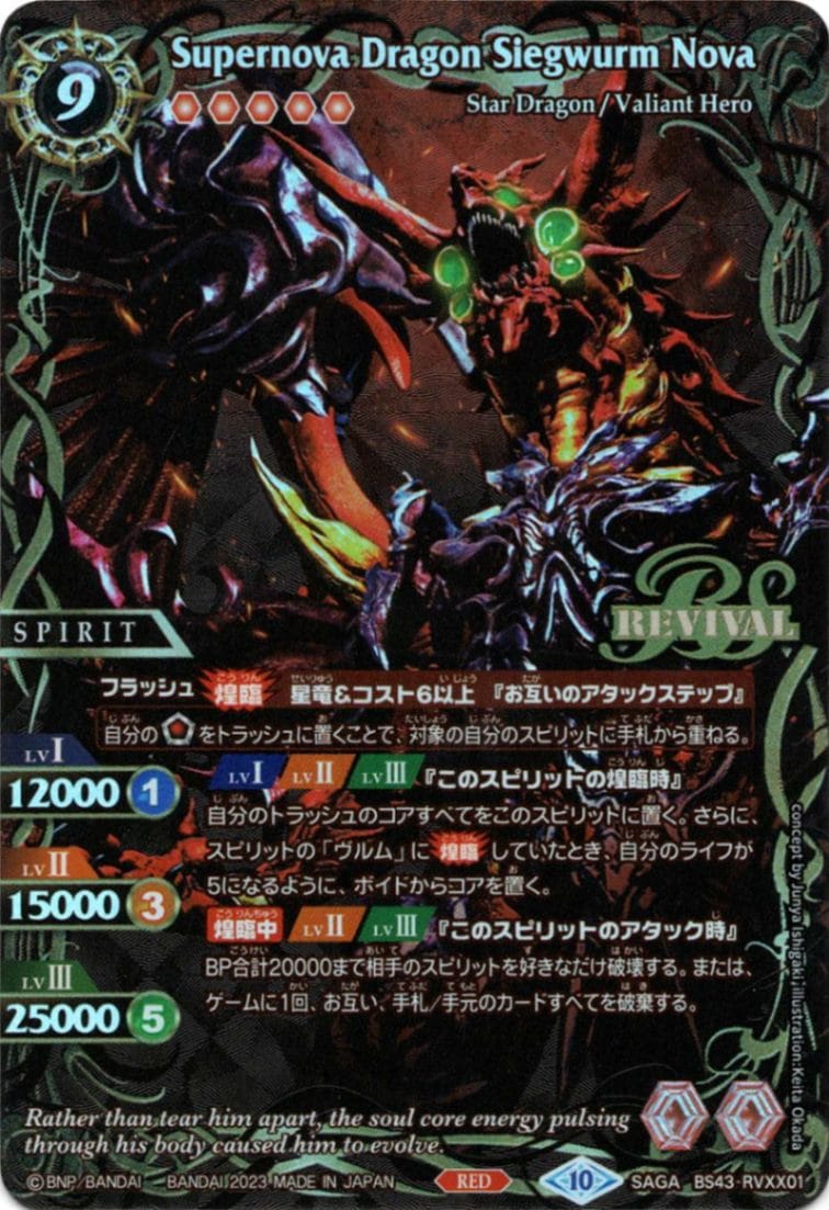 超神星龍ジークヴルムノヴァXV 2枚 シークレット 超豪華仕様 全天の覇