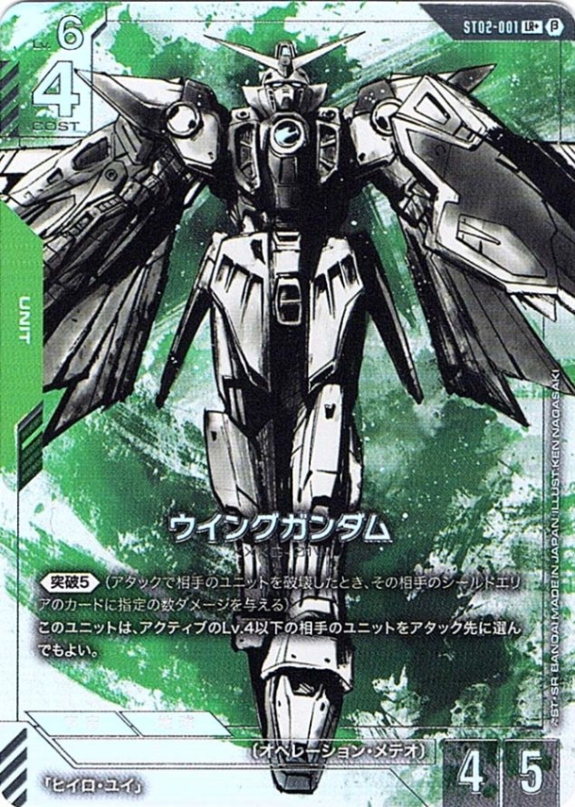 PSA10 ガンダムウォー ウイングガンダムゼロ AR PSA10 ガンダムウォー