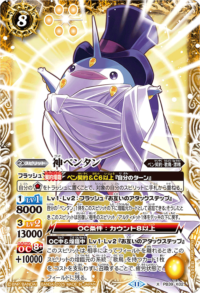 PB】 プレミアムバンダイ,PB39 プレミアムペンタンBOXII | バトル