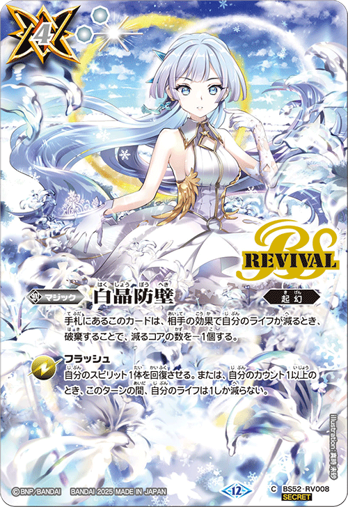 バトスピ アメノトリフネ 3枚 バトルスピリッツ バトスピ 神産ノ黄泉鳥