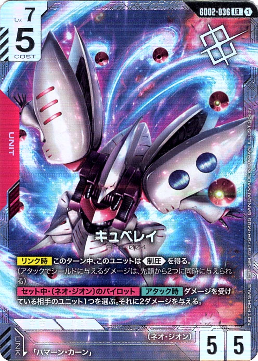 キュベレイ ニュータイプチャレンジ 優勝プロモ キュベレイ ニュー