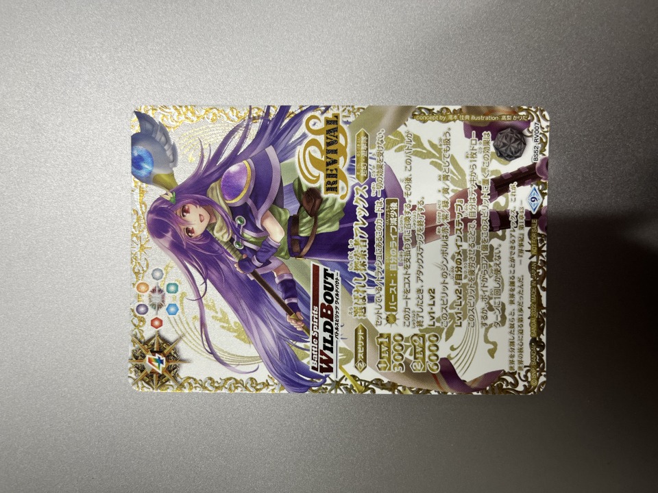 M】選ばれし探索者アレックス（WILDBOUT2022）[金]《BS52-RV007》①