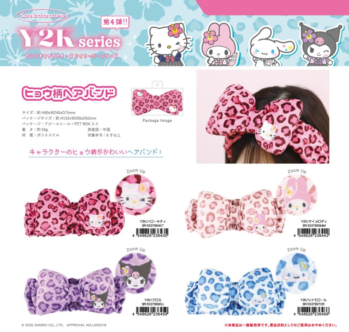 サンリオキャラクターズ ヒョウ柄ヘアバンド Y2K（36個入） | その他