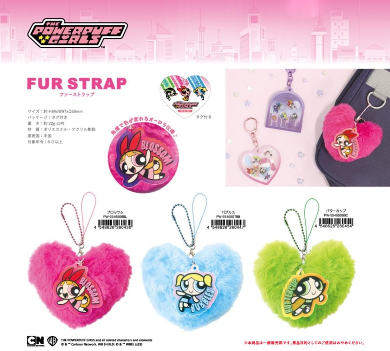 PUFFY ストラップ &キーホルダーセット PUFFY ストラップ