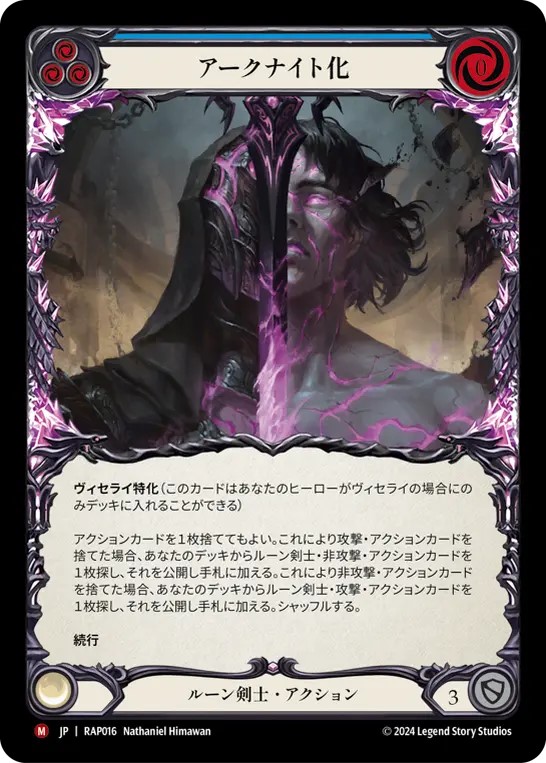 FaB 啓示の一撃 / Enlightened Strike 3枚セット fab Enlightened