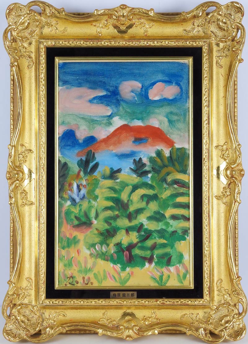 梅原龍三郎 「淺間山」 | | アトリエ・ブランカ