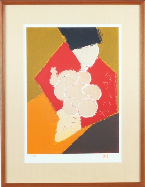 熊谷守一 色紙 肉筆 水彩 【ゆり】 熊谷守一 色紙 肉筆 水彩 【ゆり