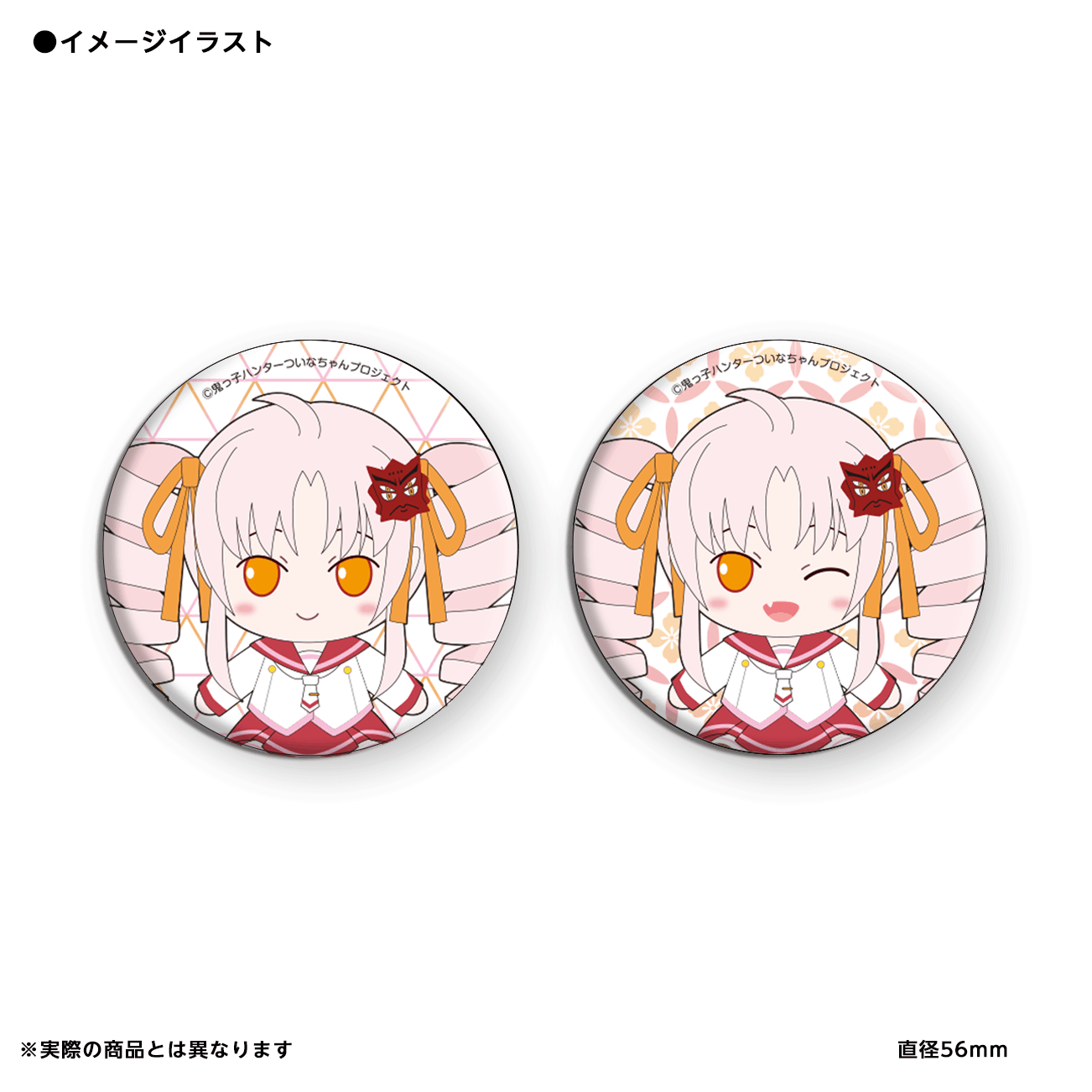 重音テト バッジ 缶 56mm】Aazon.co.jp: 重音テト ぬいぐるみ缶バッジ
