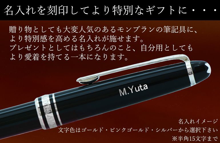 モンブラン シャーペン 2868(132448) マイスターシュテュック プラチナ