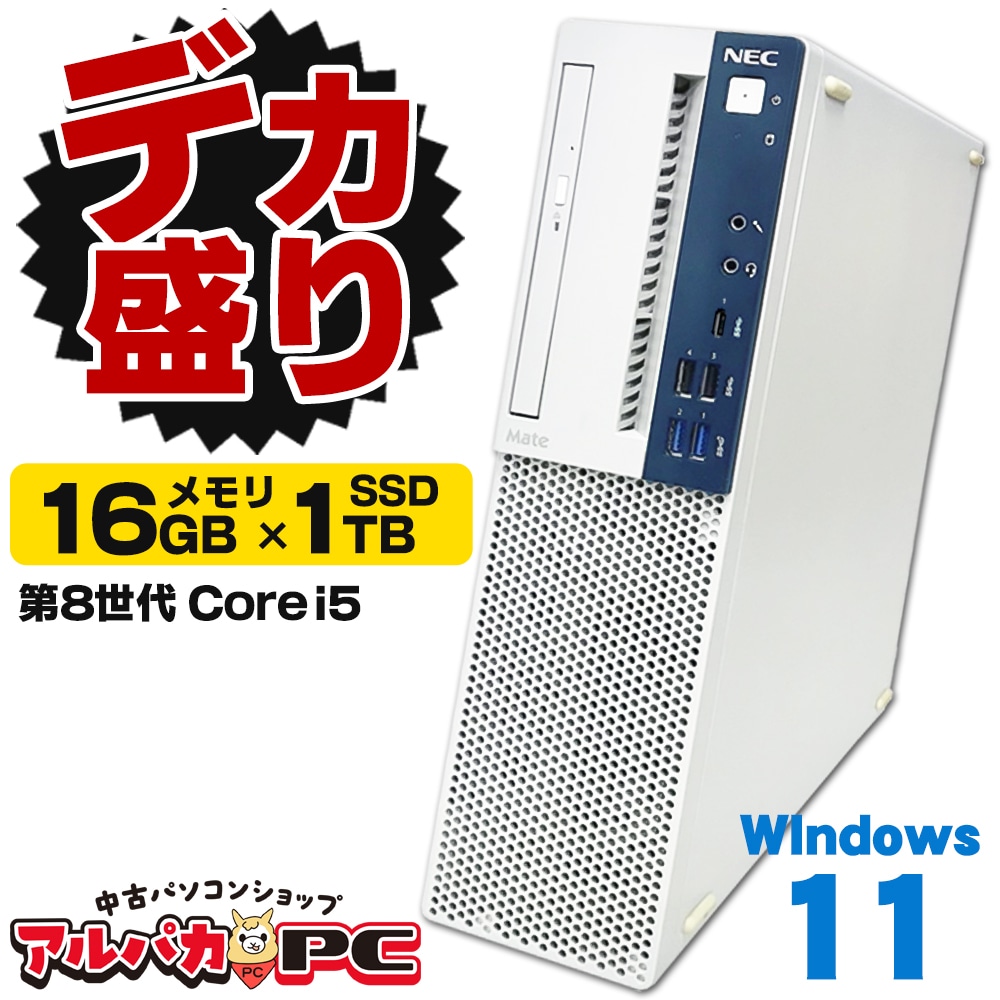 Windowsデスクトップ NEC Mate MKM30BZG4 Core i5-8500 16GB Windows