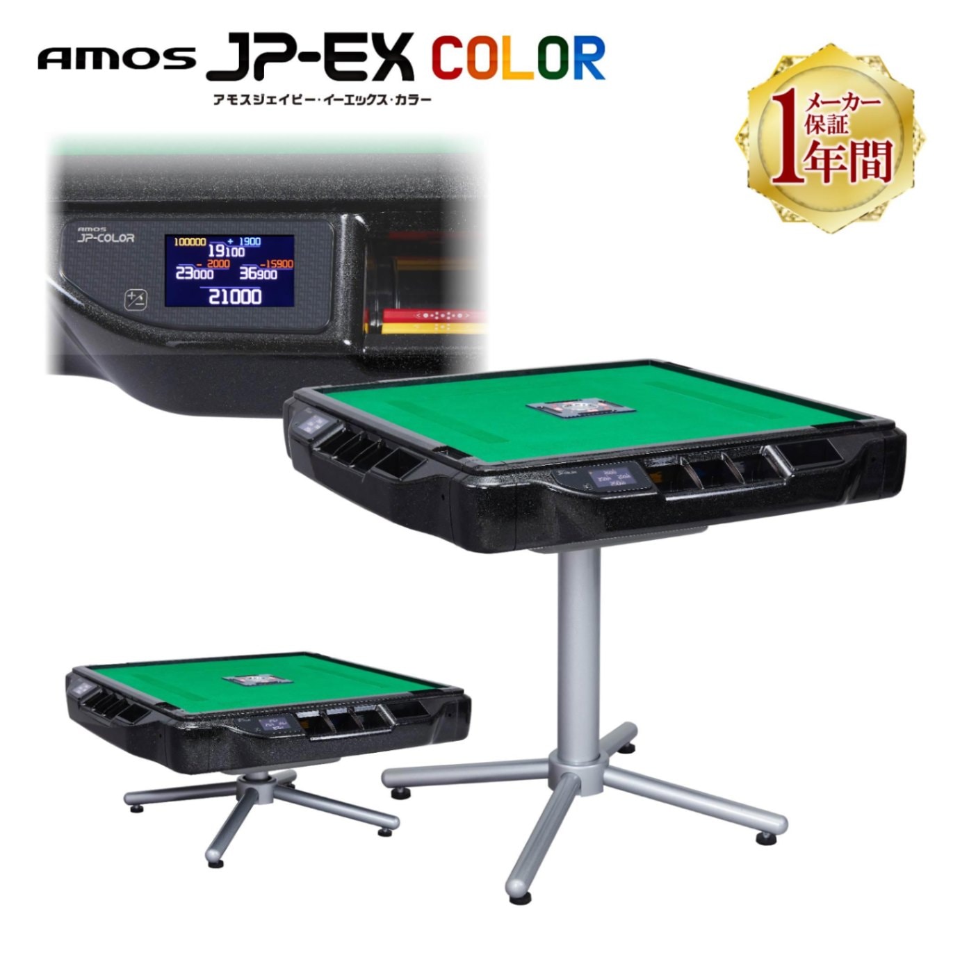 AMOS JP-EX COLOR 座卓兼用タイプ 28mm ブラックラメ | AMOS公式ショップ