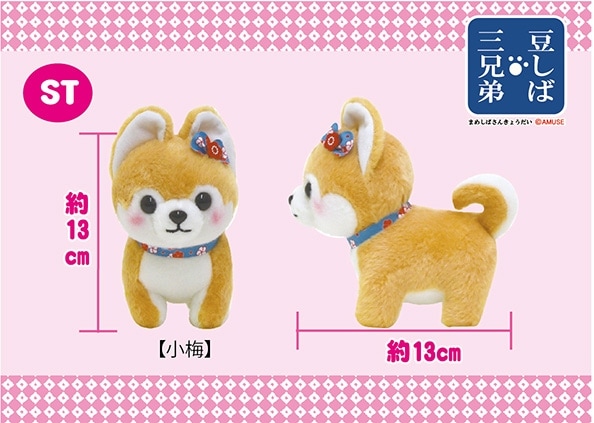 あの仲良し兄妹のぬいぐるみ あの仲良し兄妹のぬいぐるみ