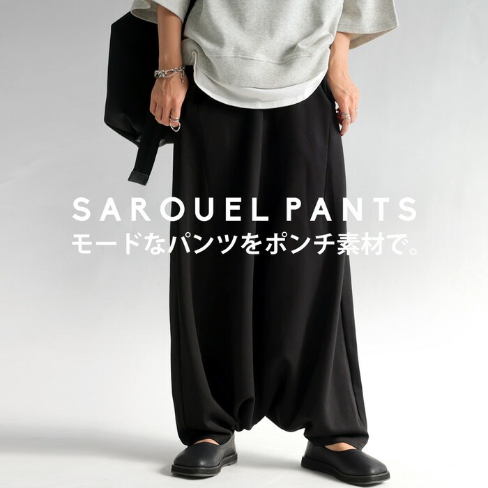 ポンチサルエルパンツ パンツ レディース バレルレッグ・再入荷 メール