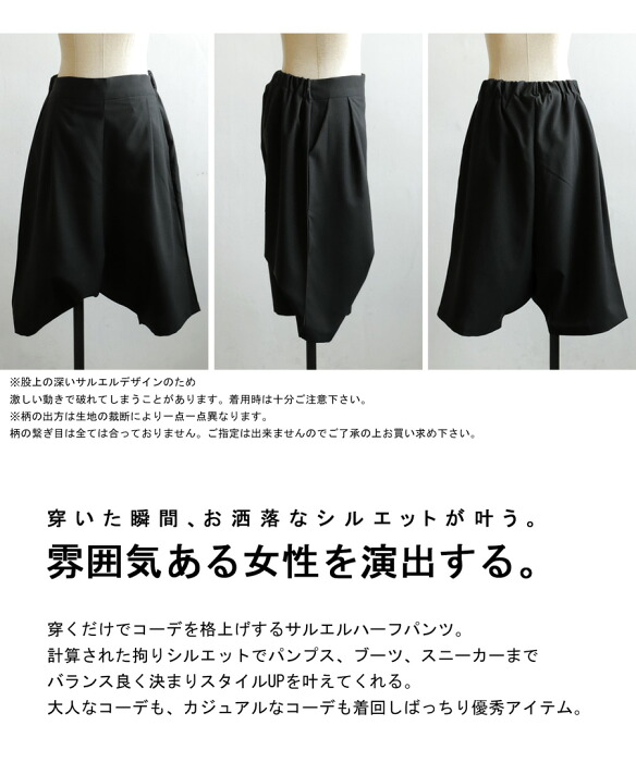 サルエルハーフパンツ パンツ レディース ボトムス 送料無料・再入荷