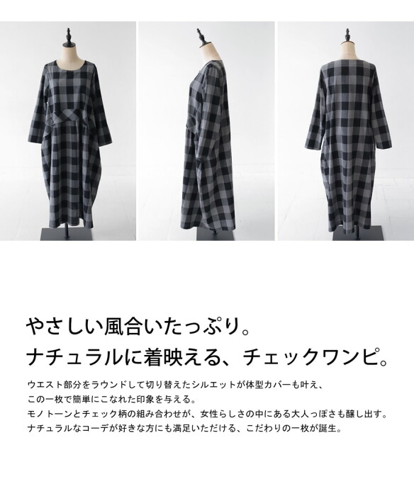 ワンピース レディース ロング 長袖 チェック柄 柄 送料無料・再再販