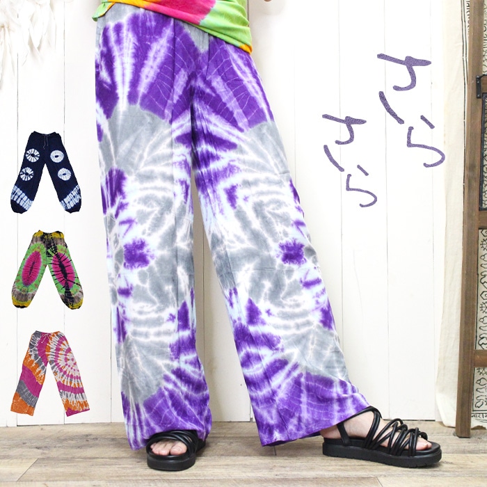 エスニック タイダイ染め アラジンパンツ コットン衣類 タイダイ衣類21