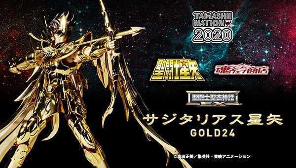 中古】【未開封品】聖闘士聖衣神話EX サジタリアス星矢 GOLD24 「聖