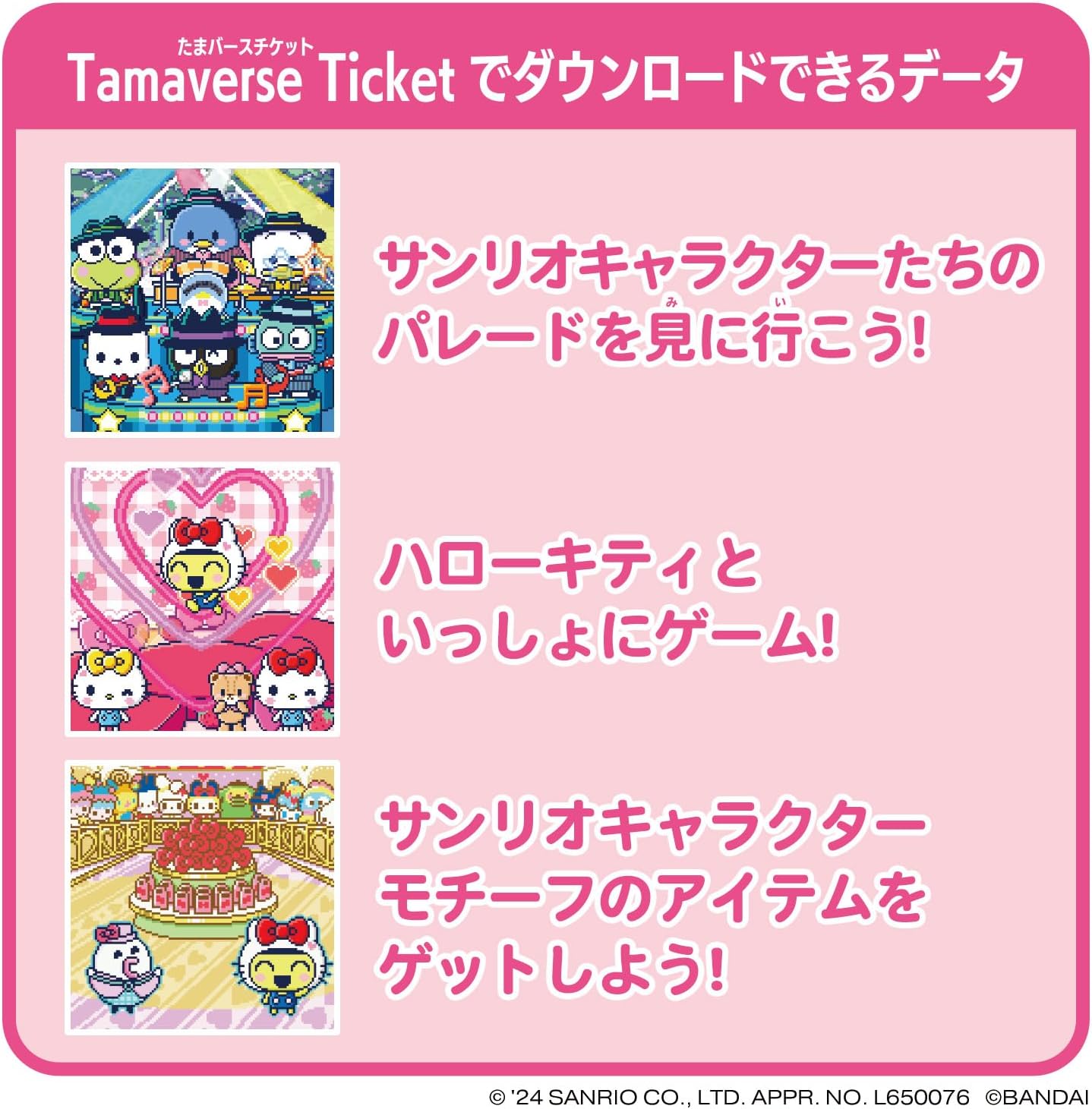 Tamagotchi Uni ブルー サンリオ たまバースコード入力済み BANDAI