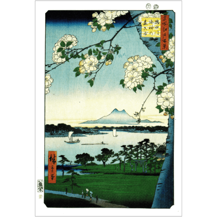 絵はがき〈名所江戸百景 隅田川水神の森真崎〉歌川広重 TB-073京都便利