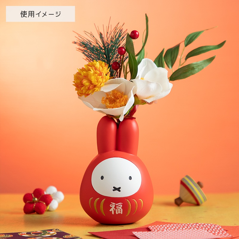 Flower Miffy 福だるま一輪挿し | アレンジメント・花雑貨