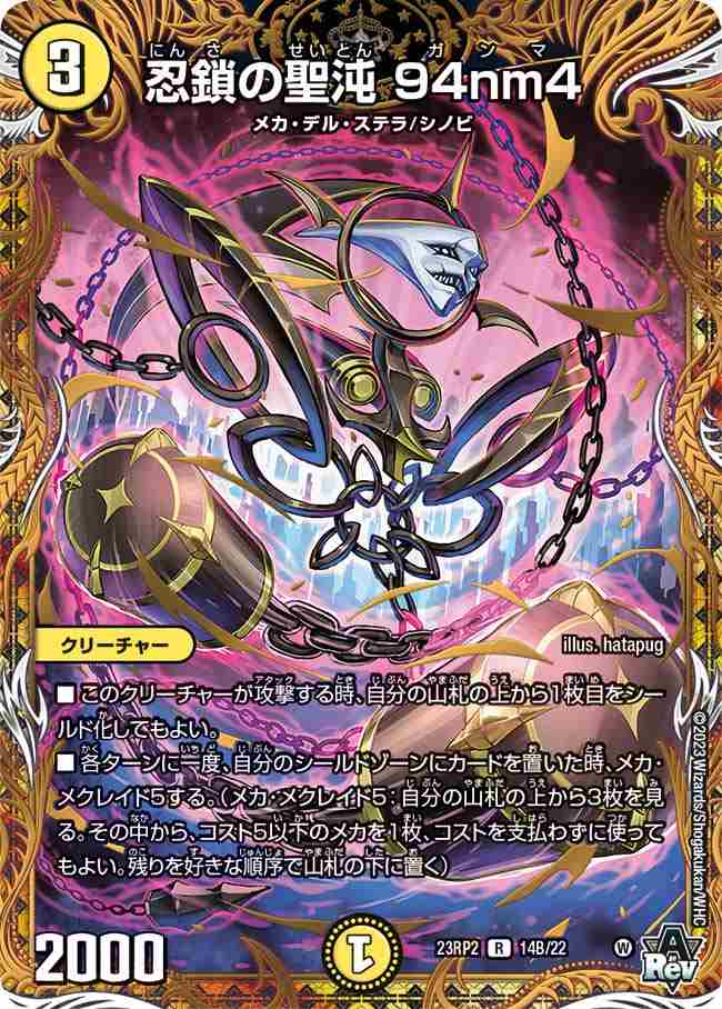 忍蛇の聖沌 c0br4 金 トレジャー 忍者の聖沌c0br4 金トレジャー 忍蛇の