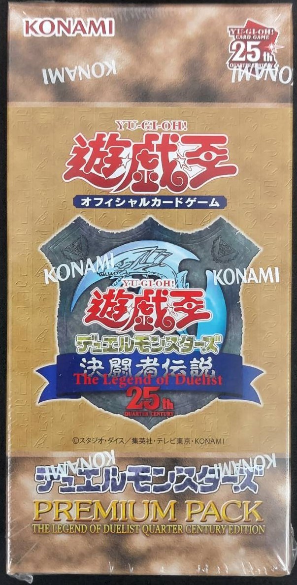 シュリンク付】遊戯王OCG 決闘者伝説 25th プレミアムパック2BOX