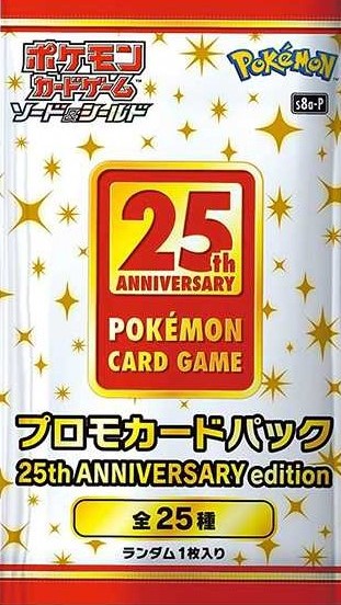 25th ANNIVERSARY edition プロモカードパック 未開封3P