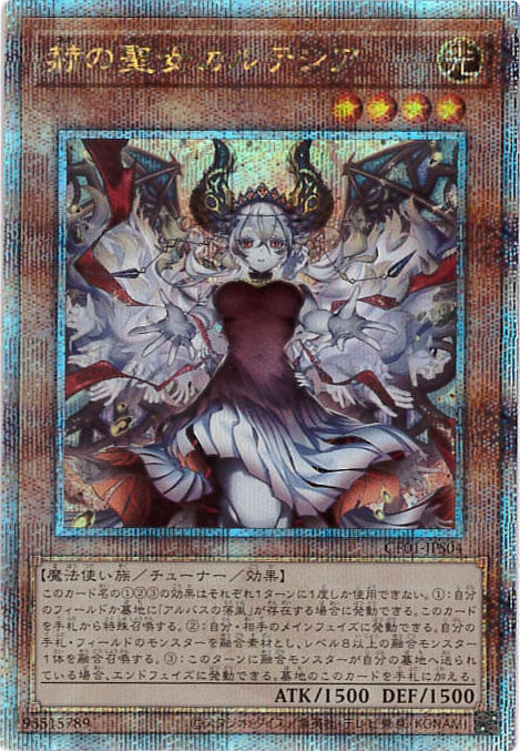 遊戯王 白の聖女 エクレシア プリズマ BODE 91pwA8zXUrL._AC_UF350