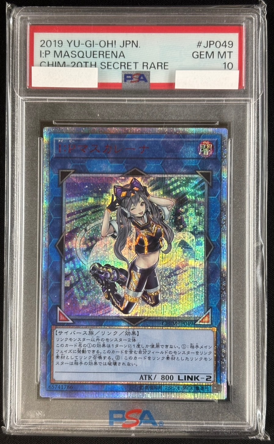 遊戯王 I：Pマスカレーナ アジア版 20thシークレット IPマスカレーナ