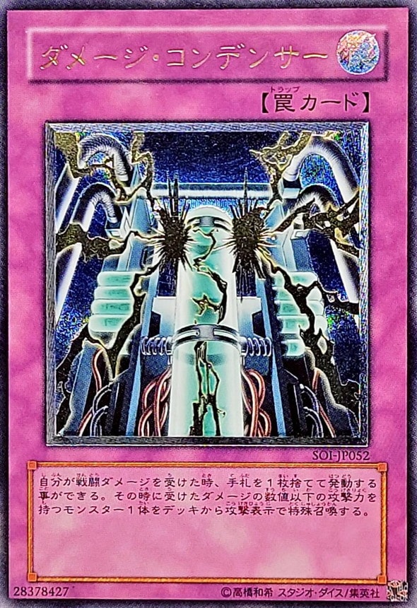 遊戯王OCG「三幻神」スペシャルカードセット ステンレス製 JP11022