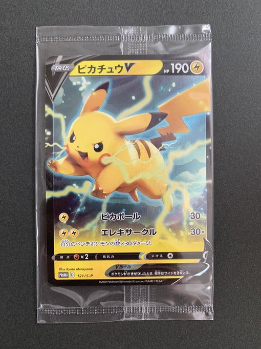 ポケモンカードゲーム ピカチュウV 25th プロモ 未開封品 ポケモン