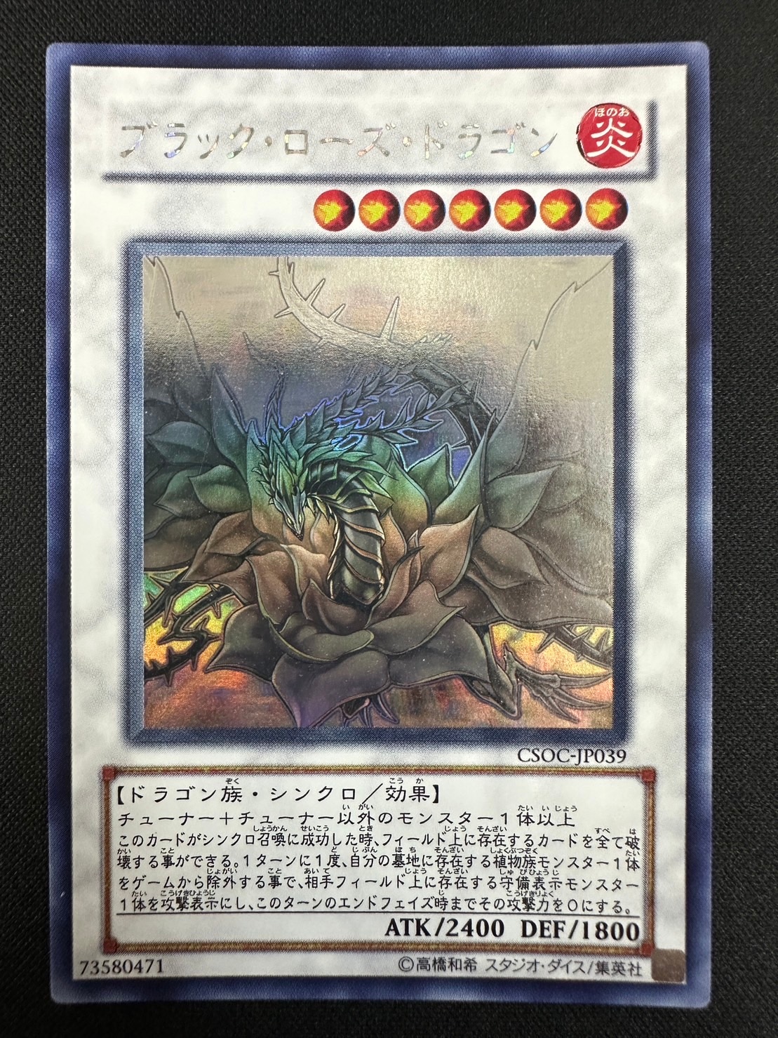 ARS鑑定10】黒・魔・導・連・弾 20thシークレットレア 【極美品】 ARS