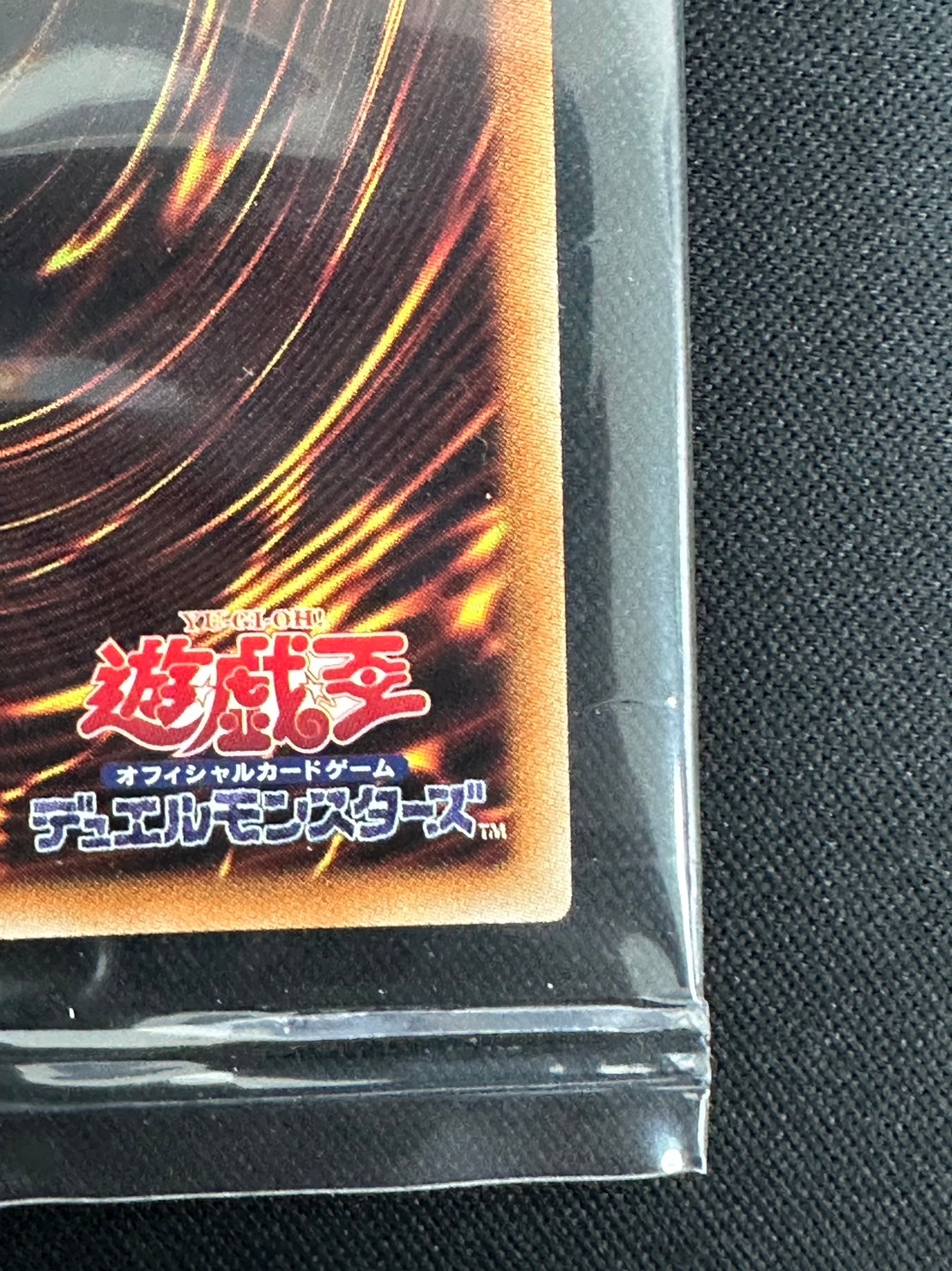 状態B】真エクゾディア《未開封》[20thｼｰｸﾚｯﾄ](YMAB-JP001) | 遊戯王