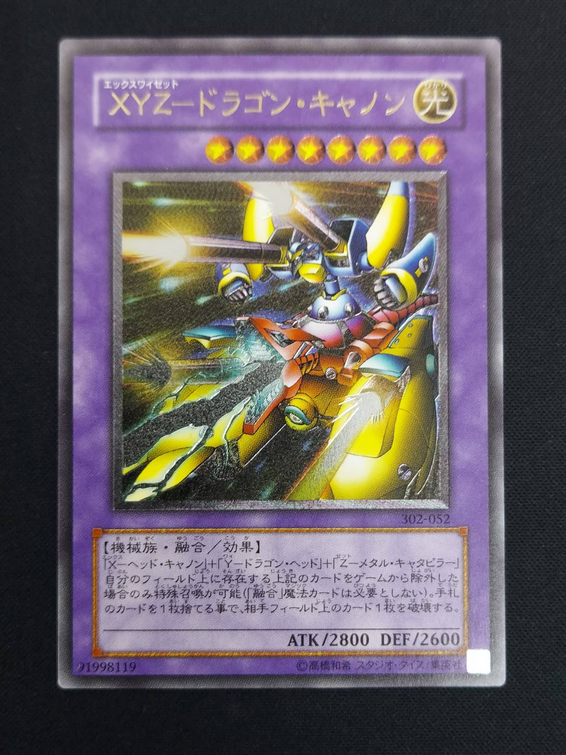 遊戯王 XY－ドラゴン・キャノン レリーフ psa10 美品 PSA10】XY