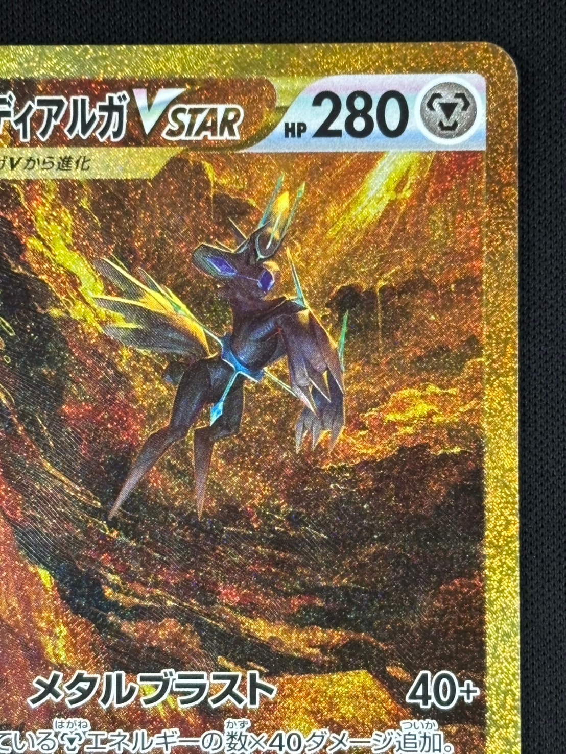 ディアルガVster ur psa10 PSA10鑑定済〕オリジンディアルガVSTAR【UR
