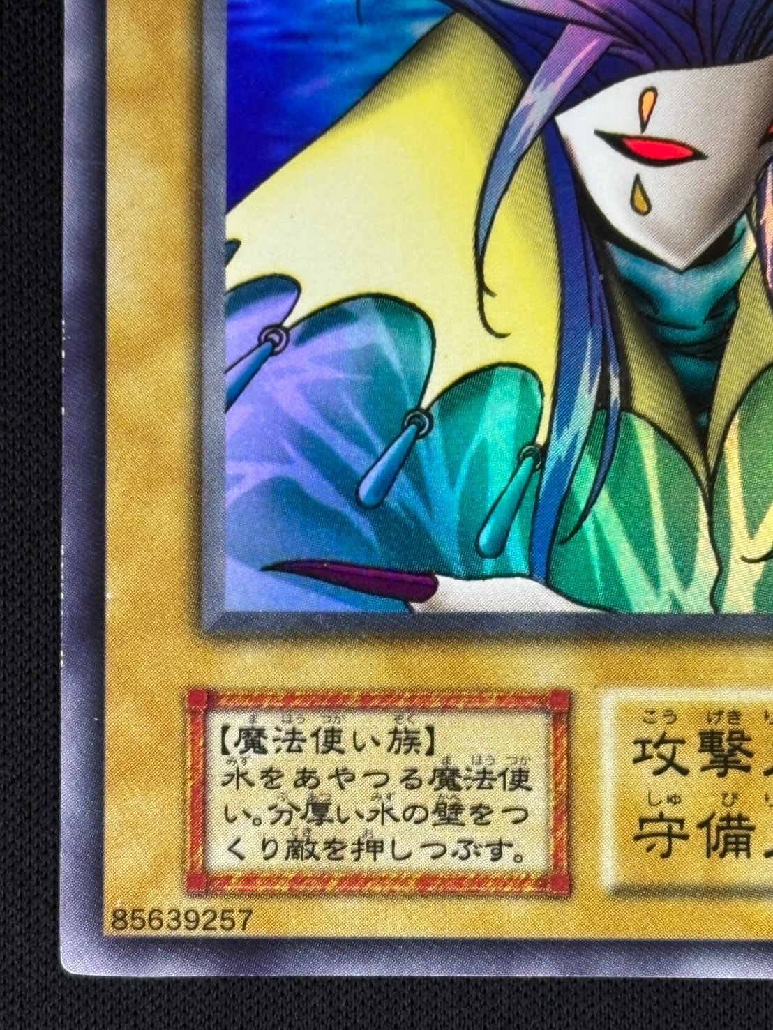 アクア・マドール アクアマドール ウルシク ウルトラシークレット 初期