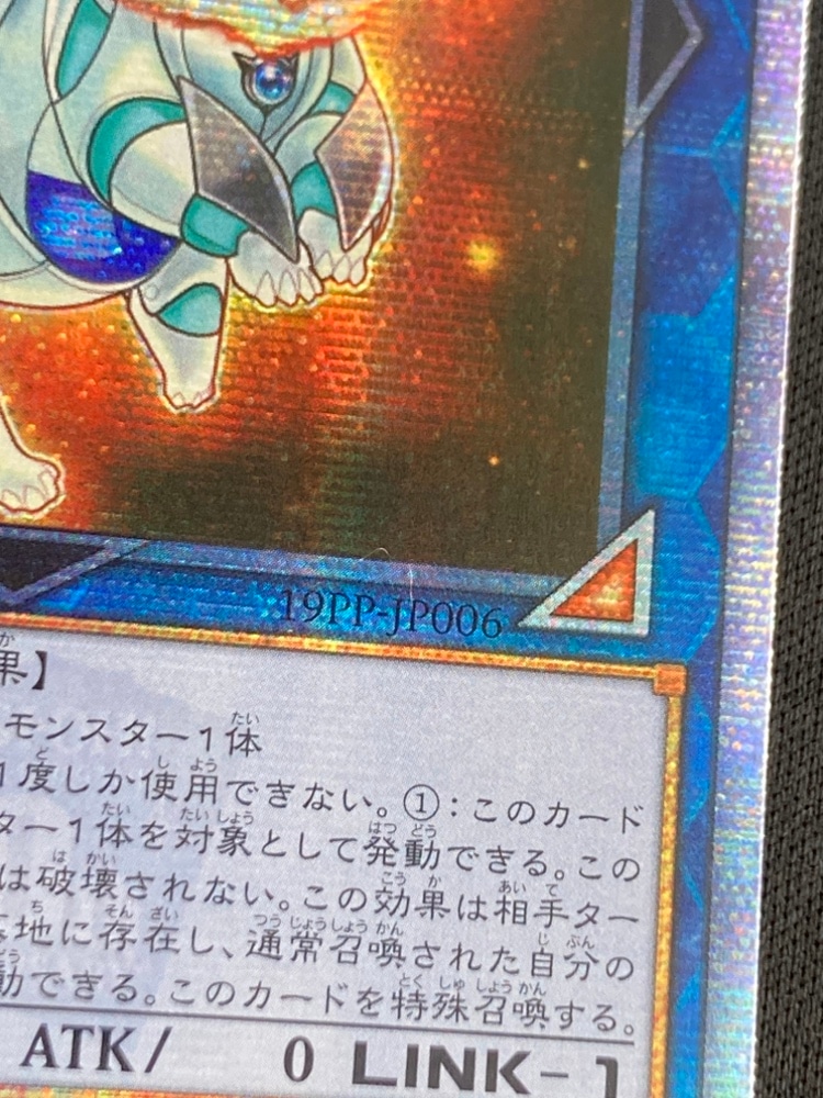 20thシク】転生炎獣アルミラージ 20thシークレット 19PP-JP006 20th