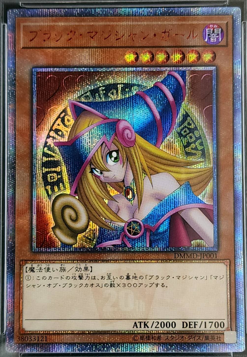 PSA10】 ブラックマジシャンガール 20thシークレット ブラック