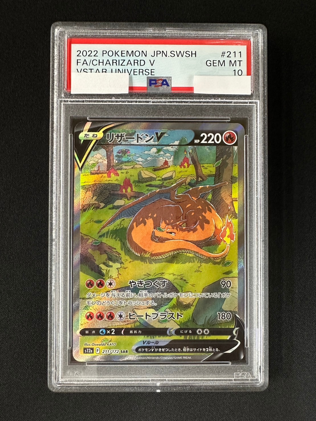 リザードンV《PSA10》[SAR](S12a-211/172) | ポケモンカードゲーム