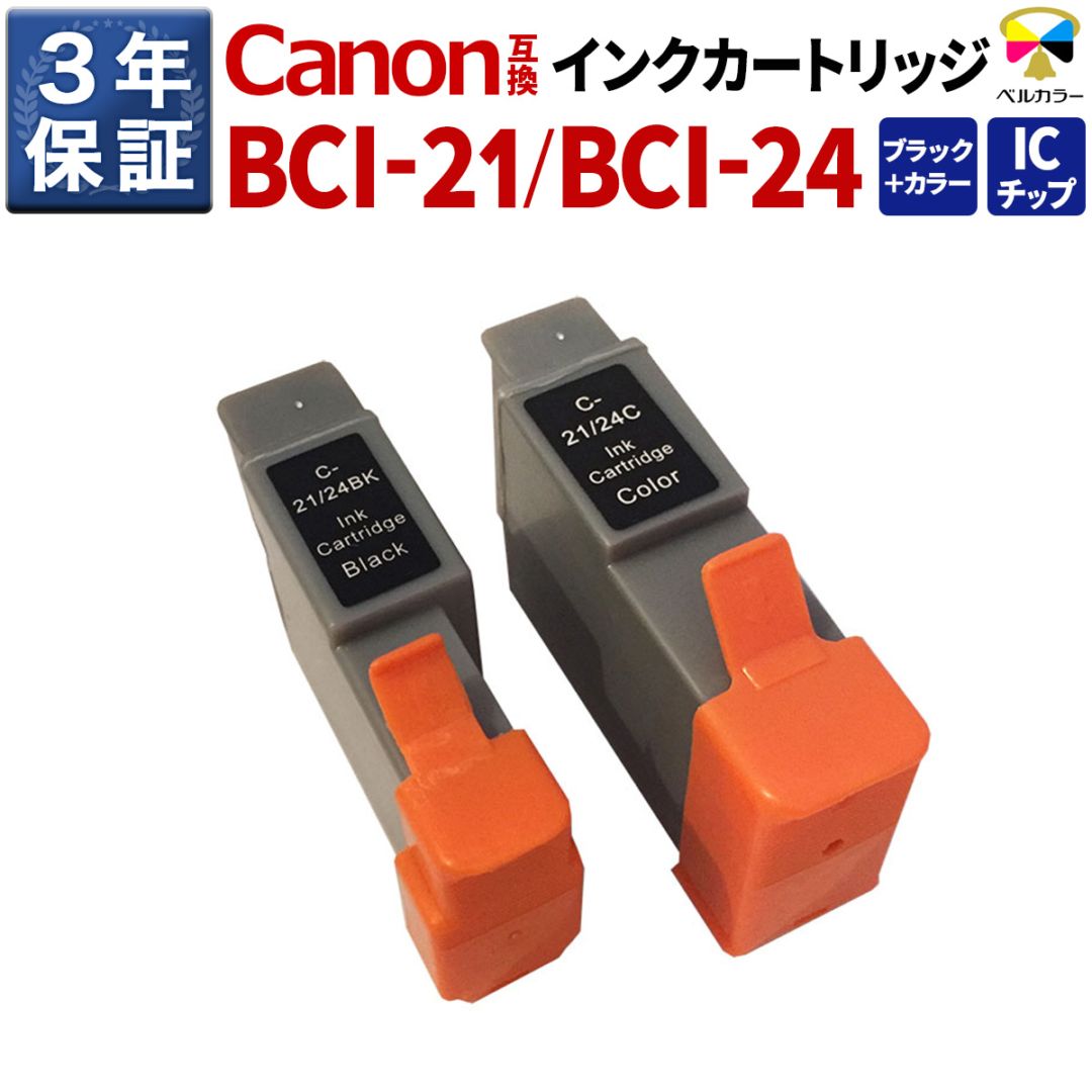 インクを探す,Canonプリンター型番から,PIXUS-BJ/BJCシリーズ | 互換