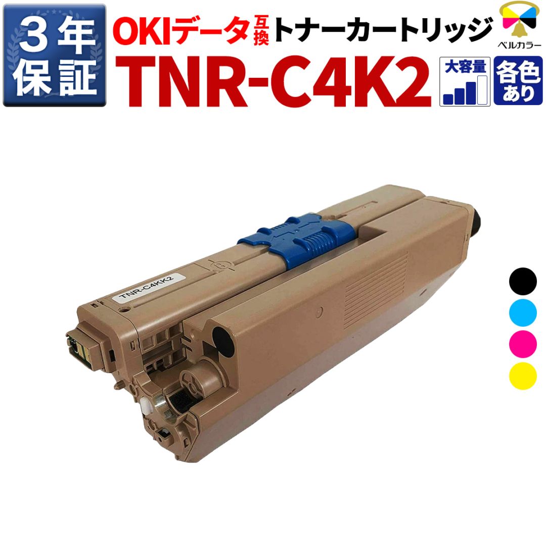 OKI 純正トナー（シアン・大容量） TNR-C4KC2 新品未使用