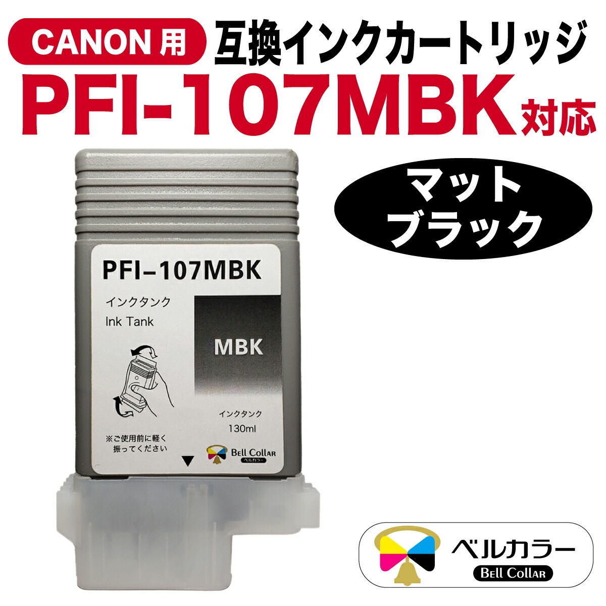 Canon PFI-107 インク130ml 新品未開封 6個セット Canon PFI-107