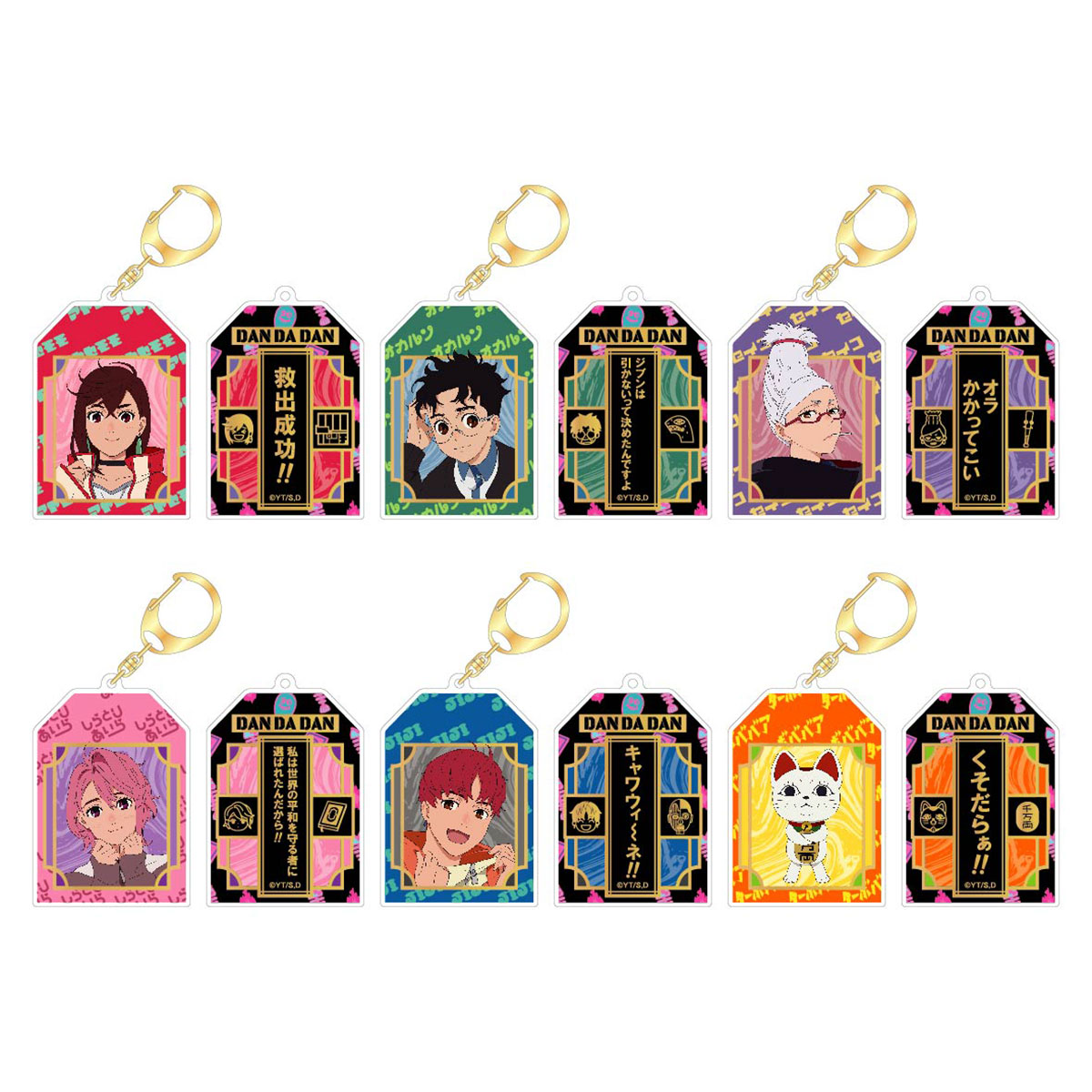 キャラクターグッズ｜ラッキーチャームキーホルダー｜TVアニメ