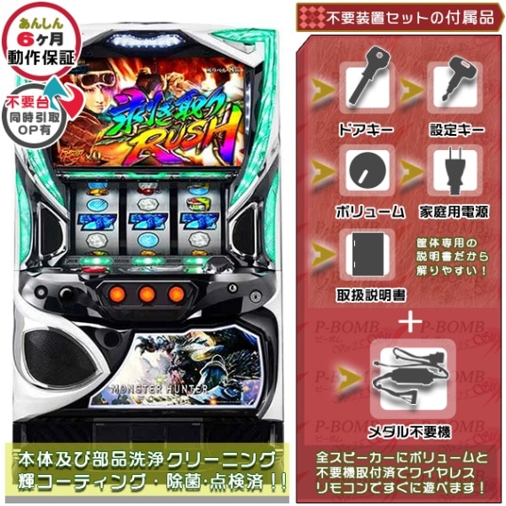 パチスロ実機 バーサスリヴァイズ 【公式通販】